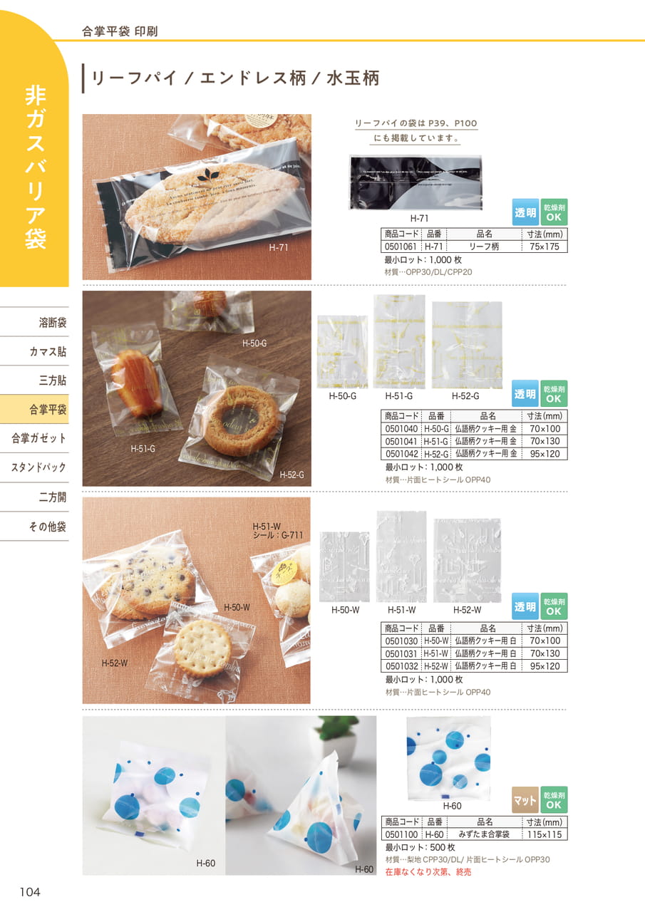 Page (追加)05(106ページ目)