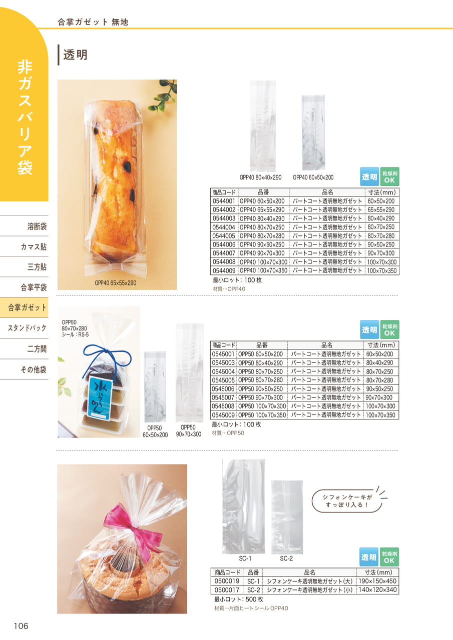 Page (追加)07(108ページ目)