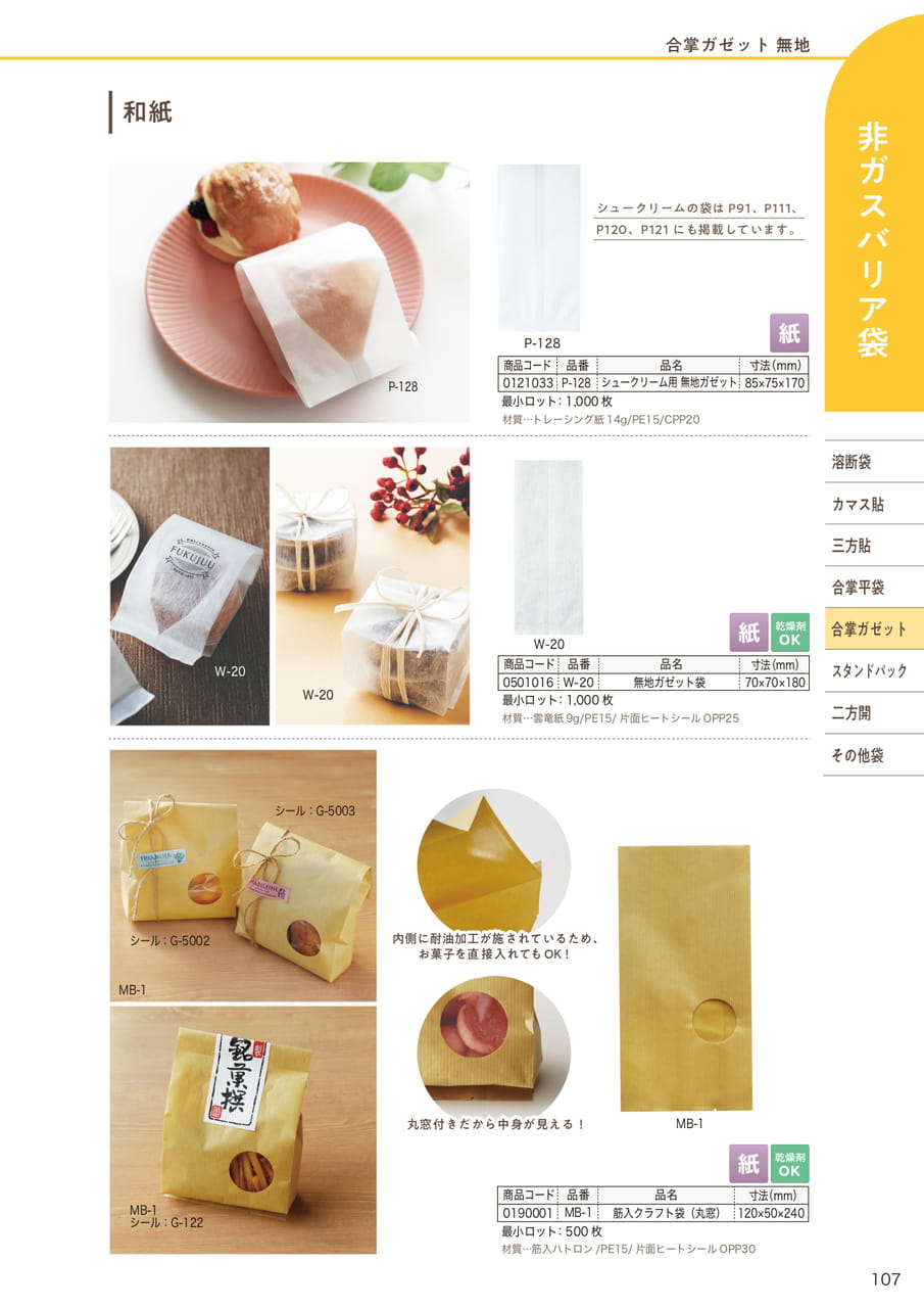 Page (追加)08(109ページ目)