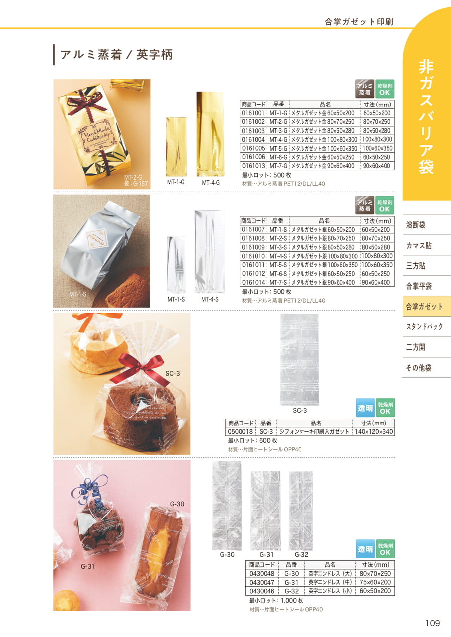 Page (追加)10(111ページ目)