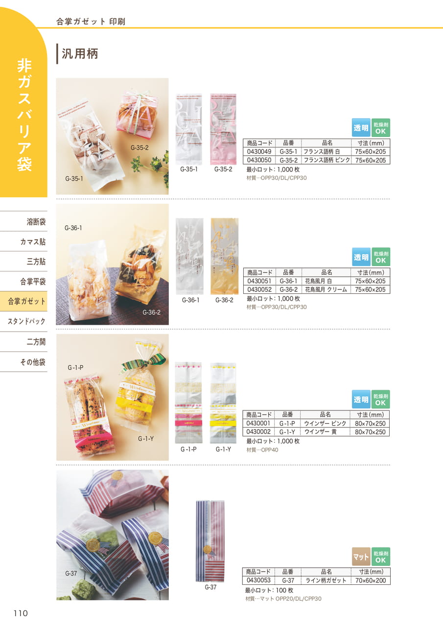 Page (追加)11(112ページ目)