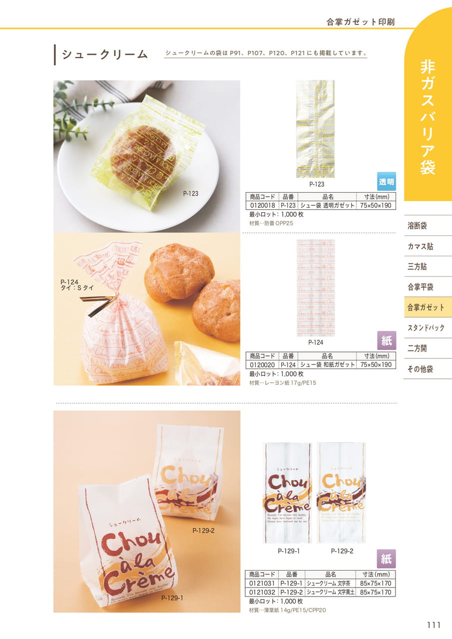 Page (追加)12(113ページ目)