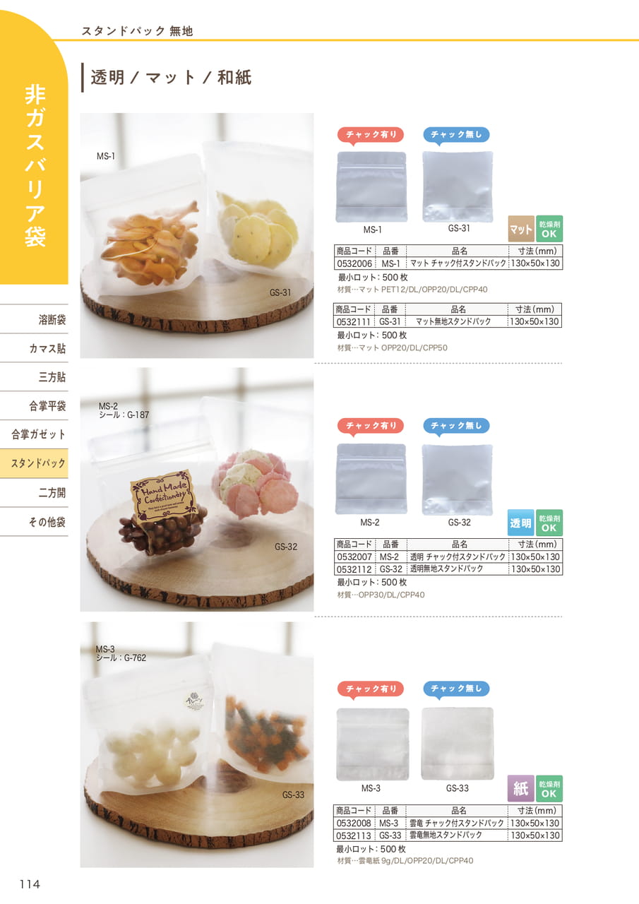 Page (追加)15(116ページ目)