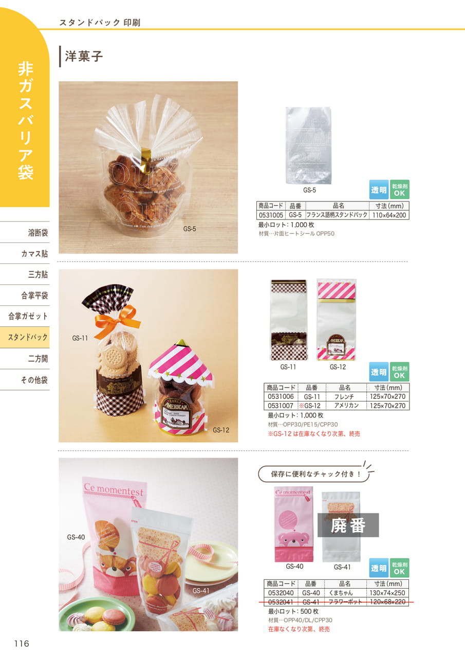 Page (追加)17(118ページ目)