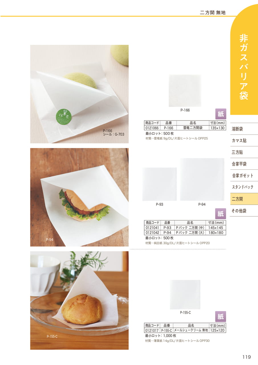 Page (追加)02(121ページ目)