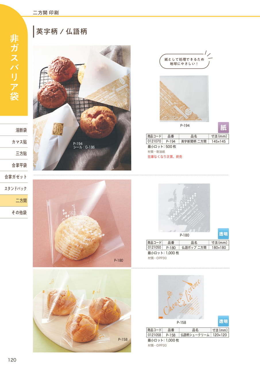 Page (追加)03(122ページ目)