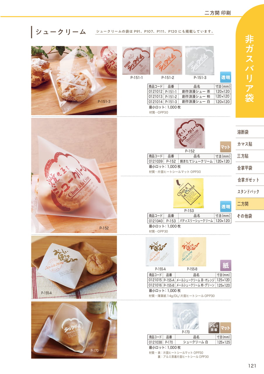 Page (追加)04(123ページ目)
