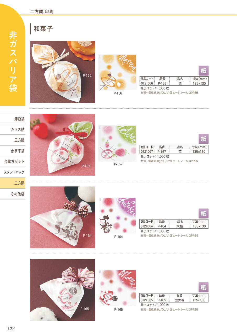 Page (追加)05(124ページ目)