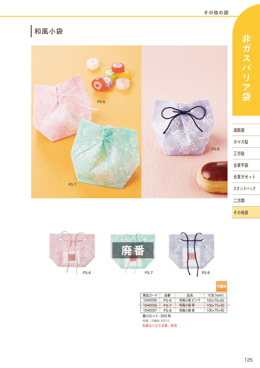 Page (追加)08(127ページ目)