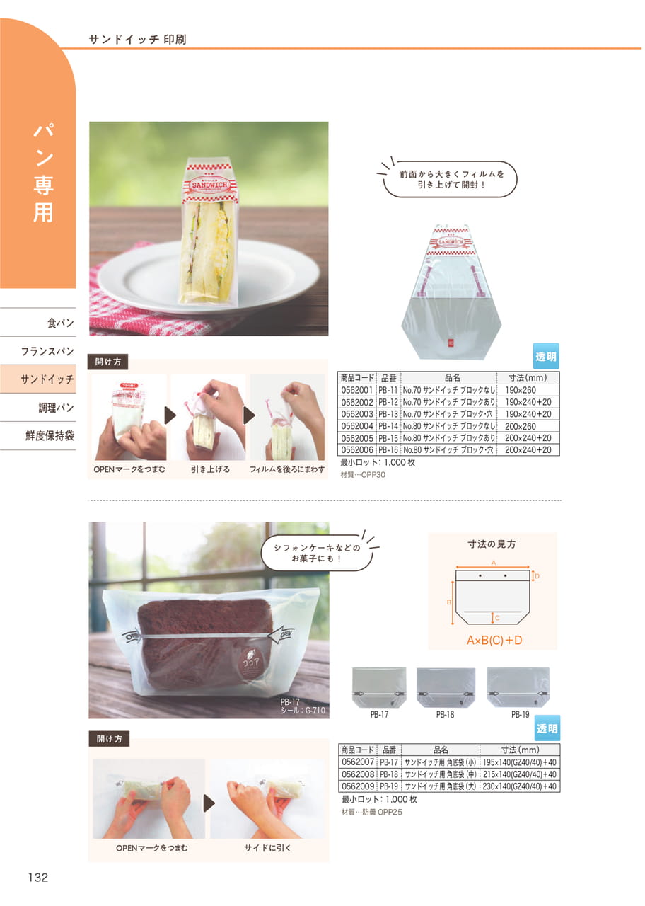 Page (追加)15(134ページ目)