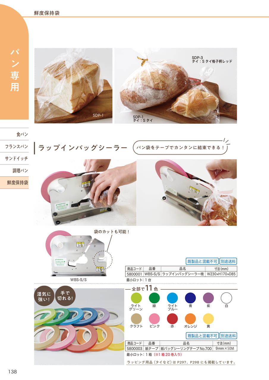 Page (追加)21(140ページ目)