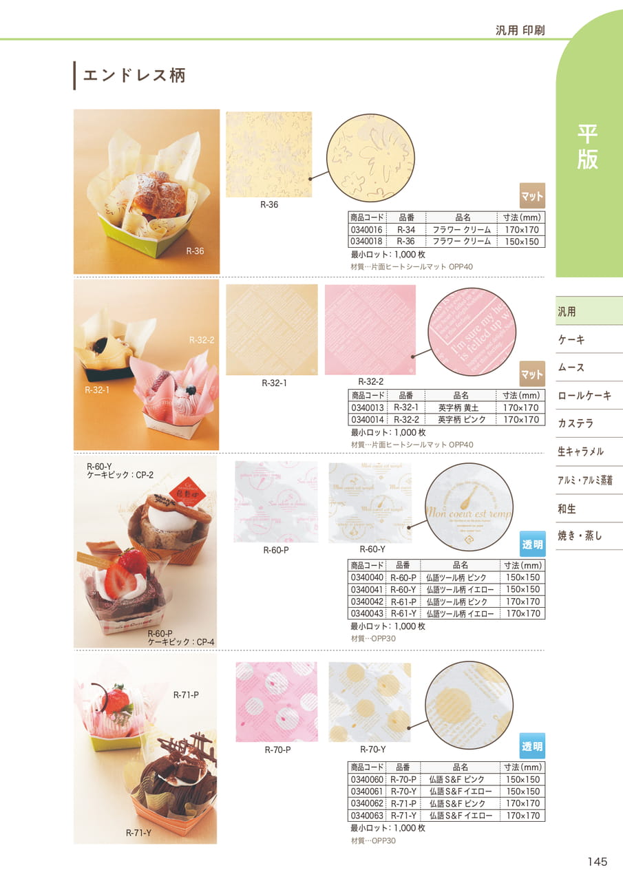 Page (追加)06(147ページ目)