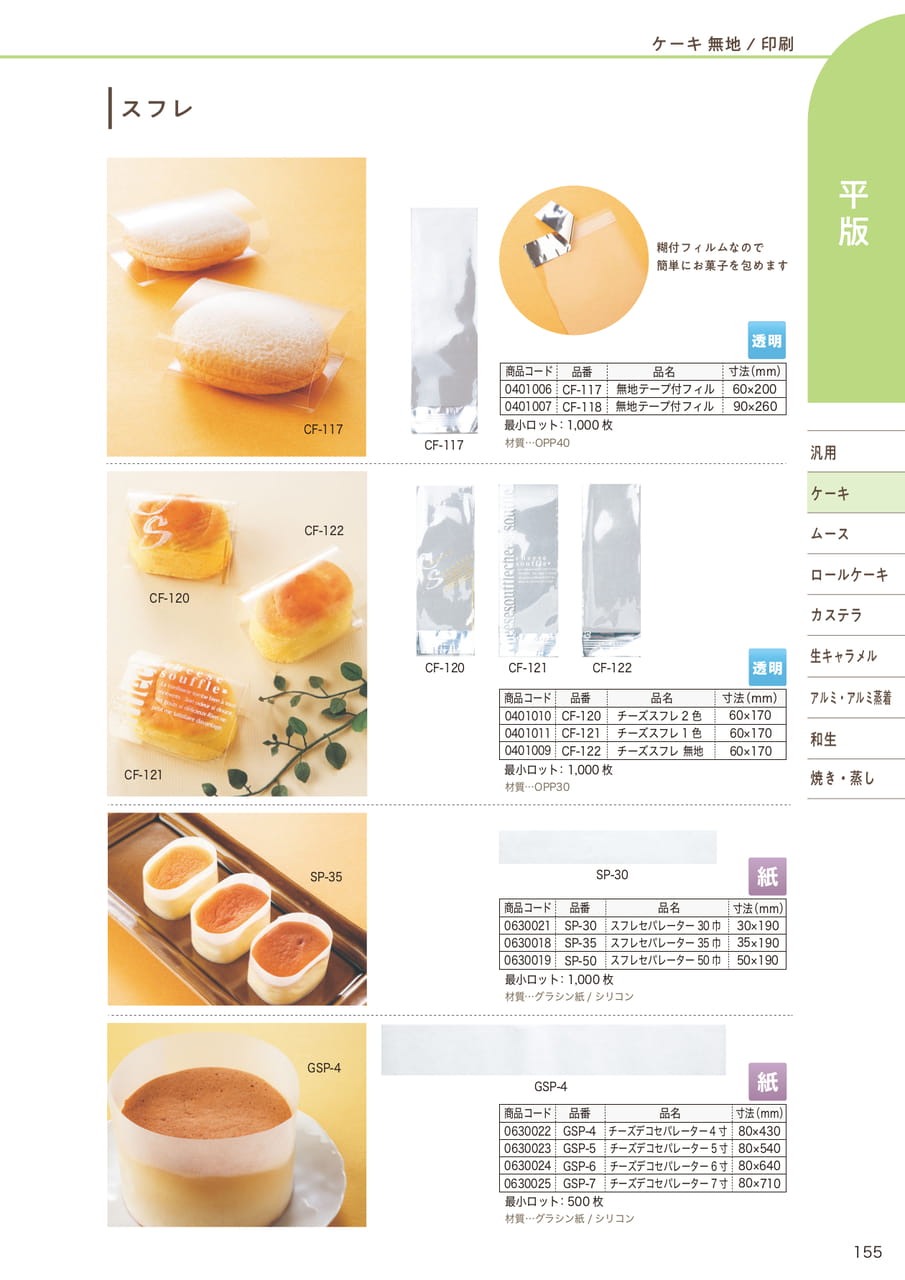 Page (追加)04(157ページ目)
