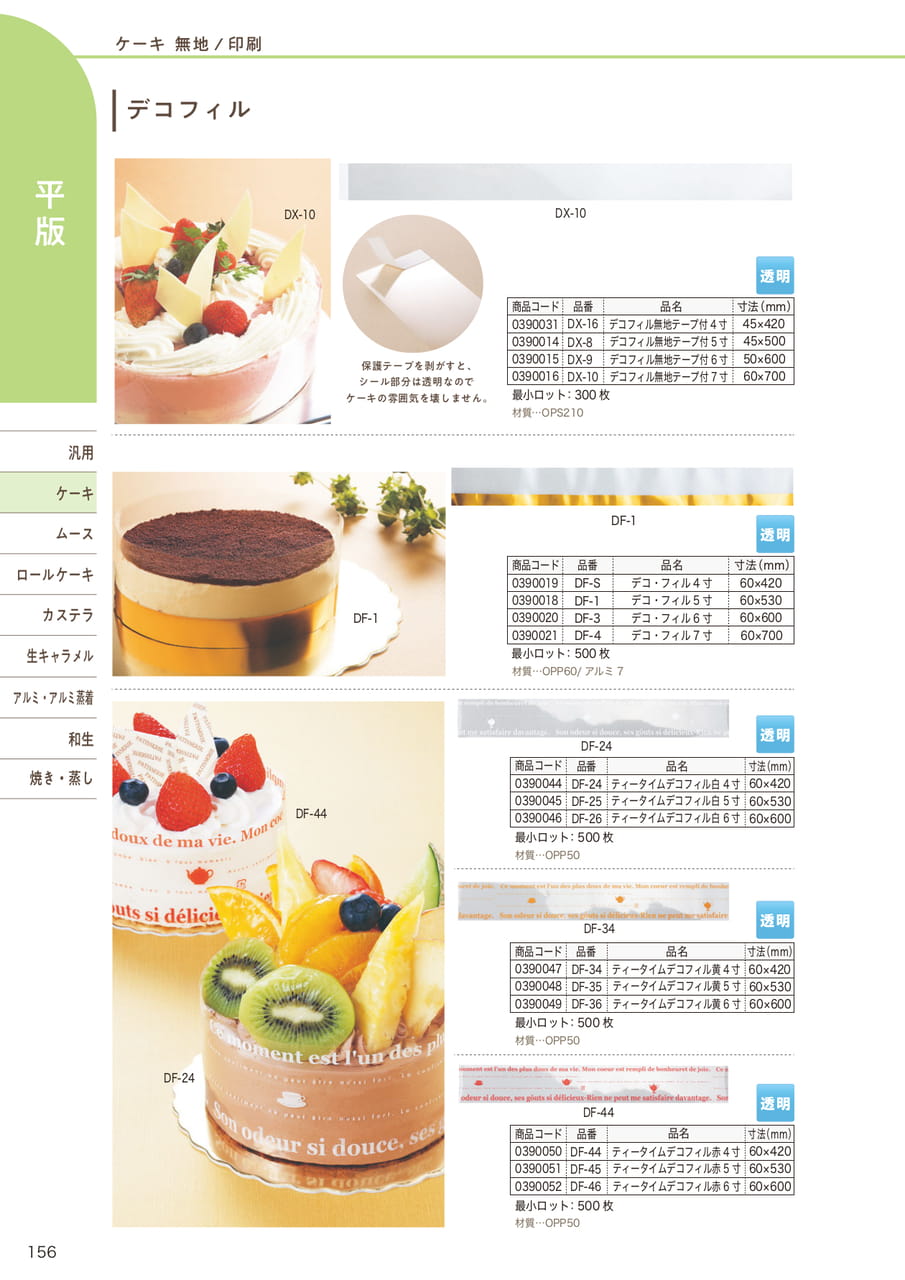Page (追加)05(158ページ目)