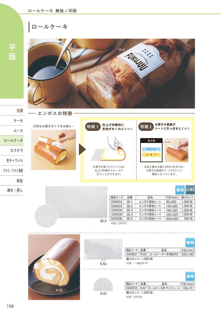 Page (追加)07(160ページ目)