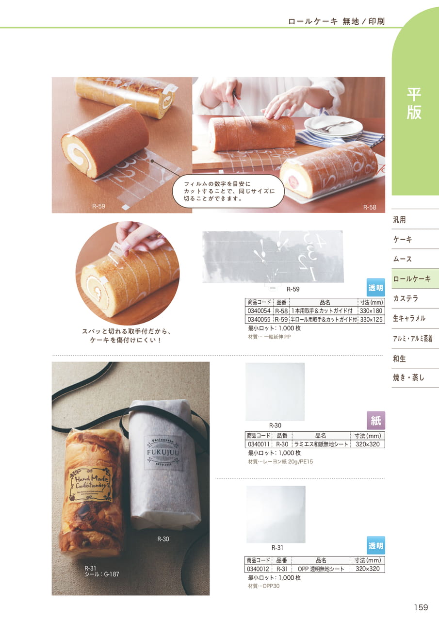 Page (追加)08(161ページ目)