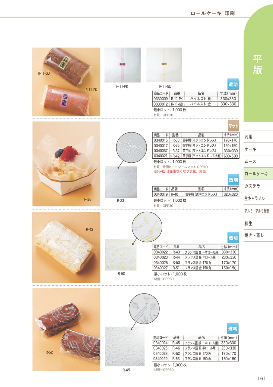 Page (追加)10(163ページ目)
