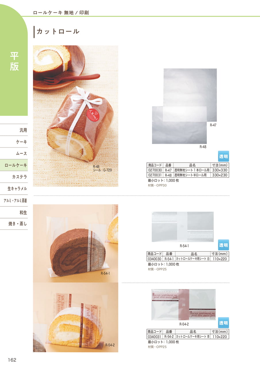 Page (追加)11(164ページ目)