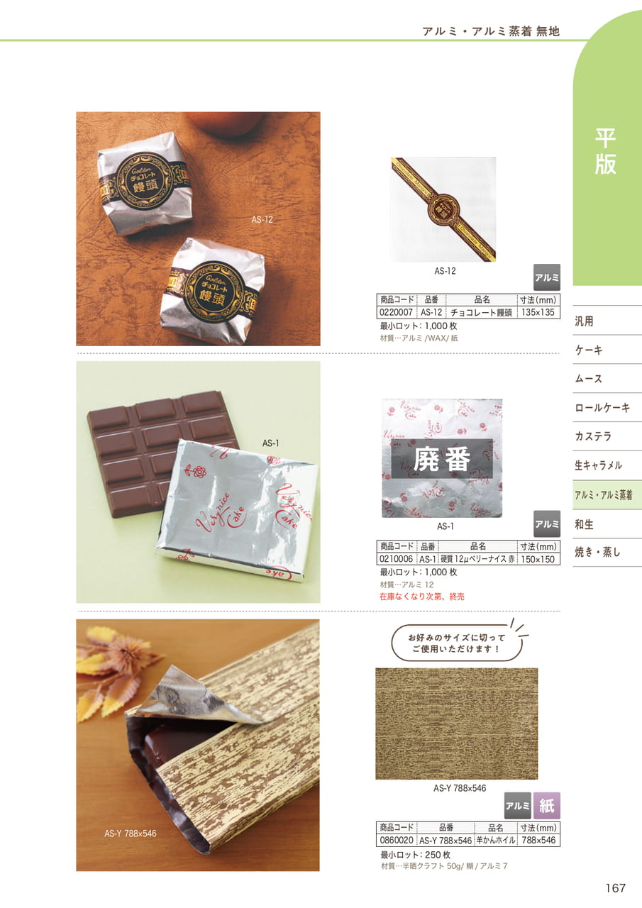 Page (追加)16(169ページ目)