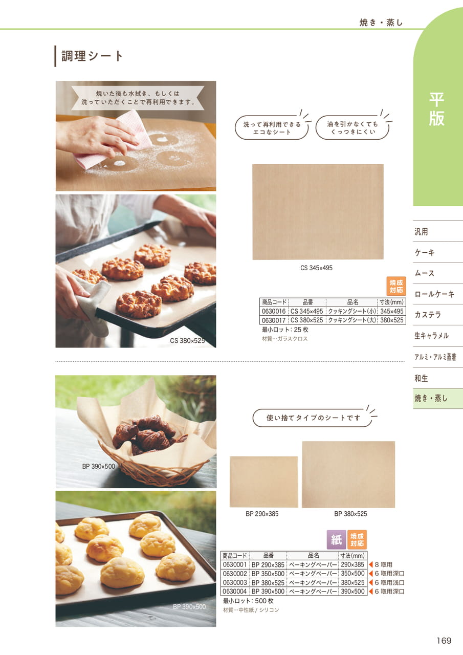 Page (追加)18(171ページ目)