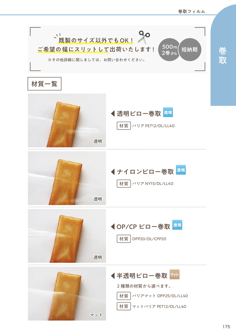 Page (追加)24(177ページ目)