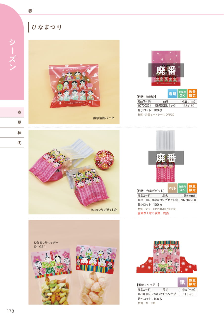 Page (追加)01(180ページ目)