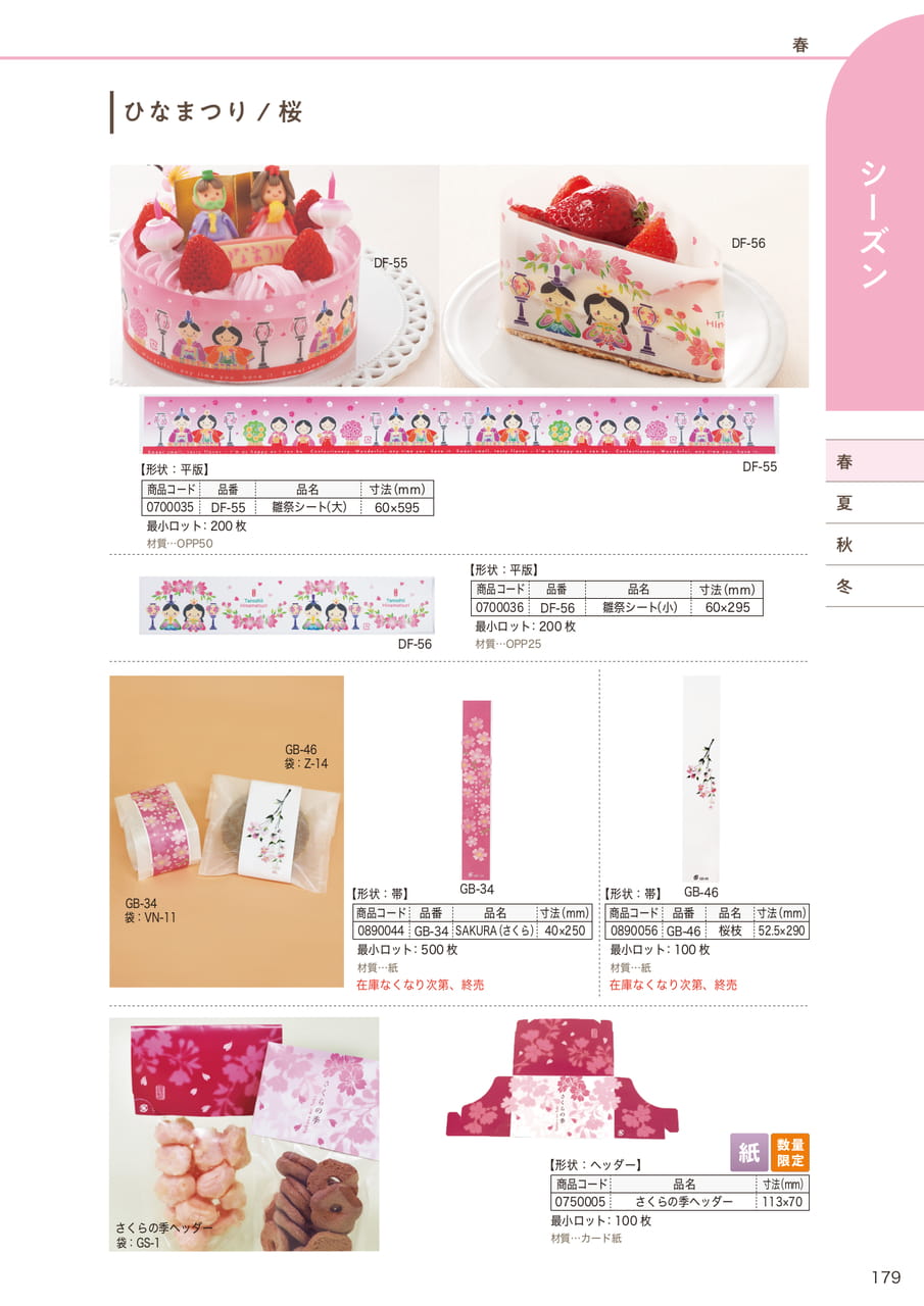 Page (追加)02(181ページ目)