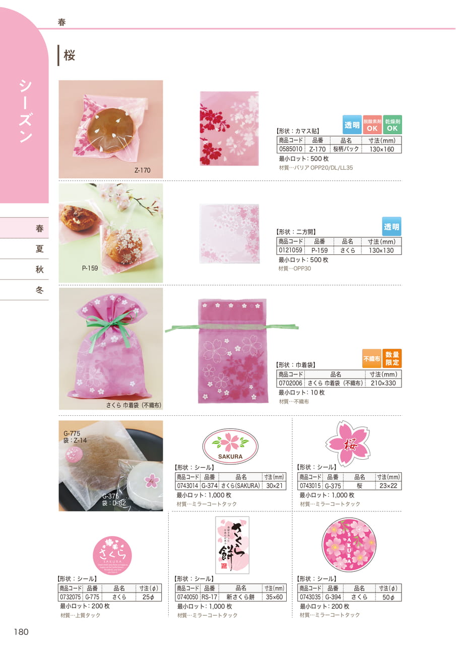 Page (追加)03(182ページ目)