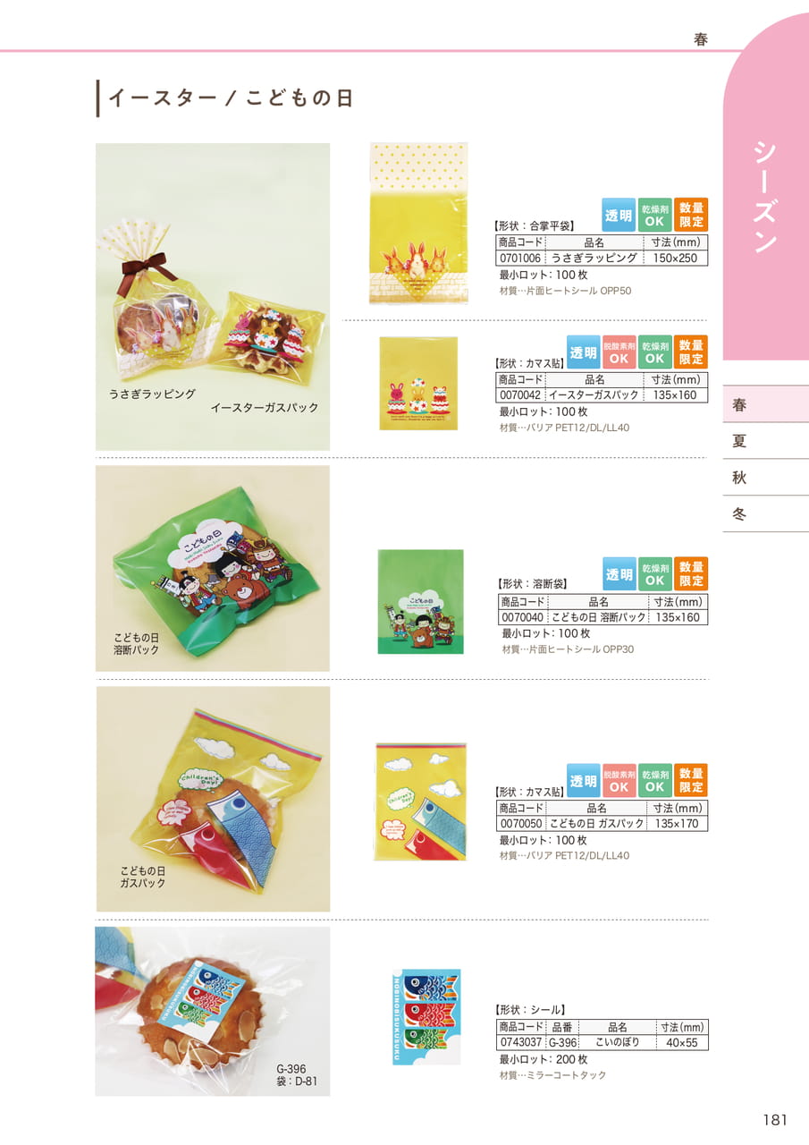 Page (追加)04(183ページ目)