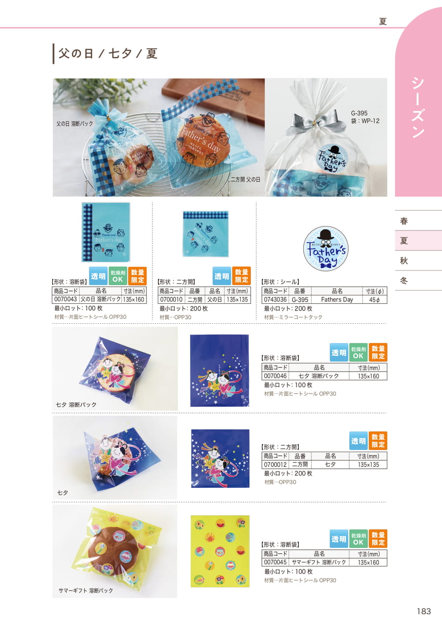 Page (追加)06(185ページ目)