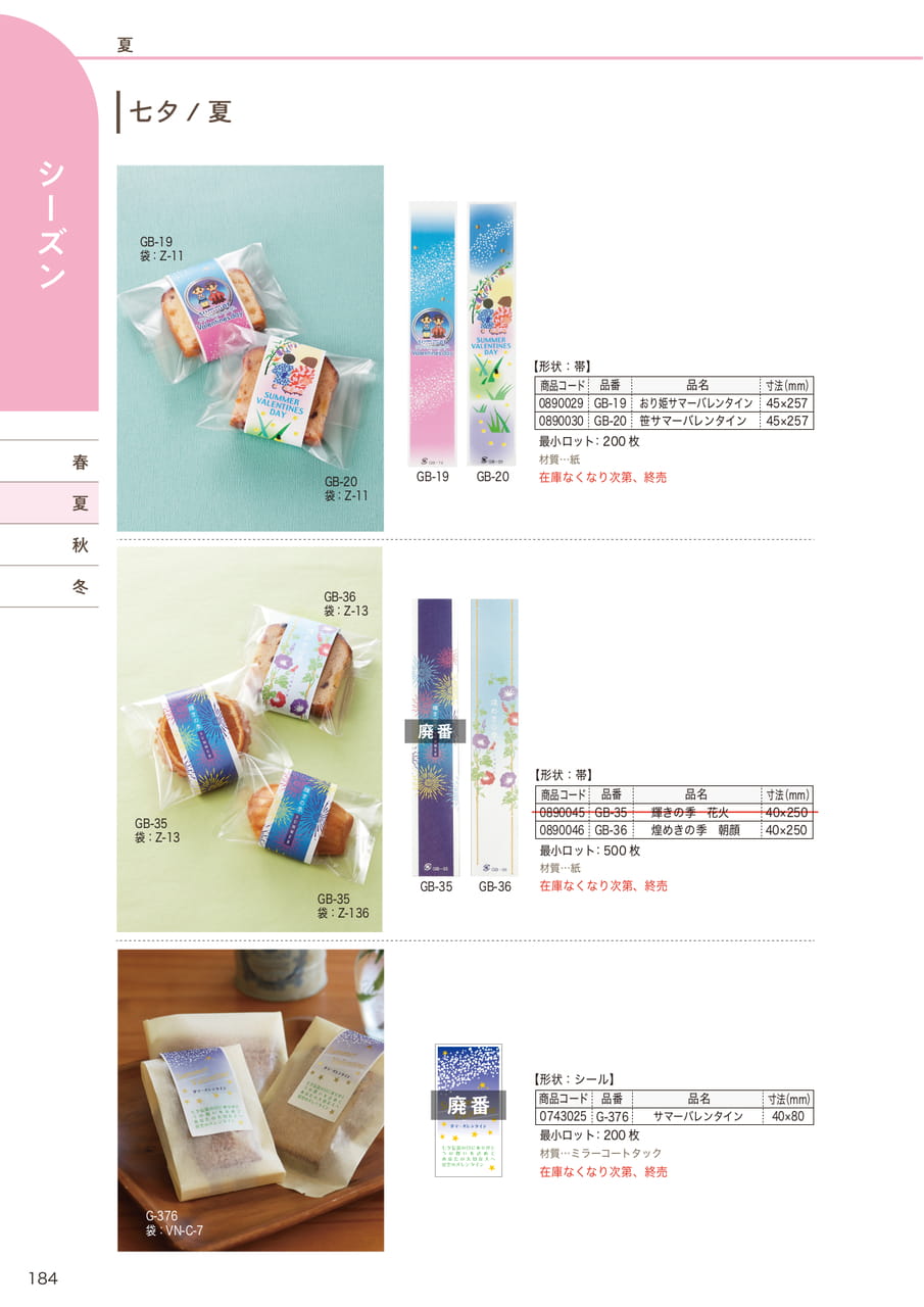 Page (追加)07(186ページ目)