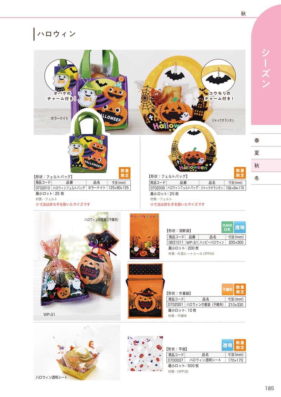 Page (追加)08(187ページ目)