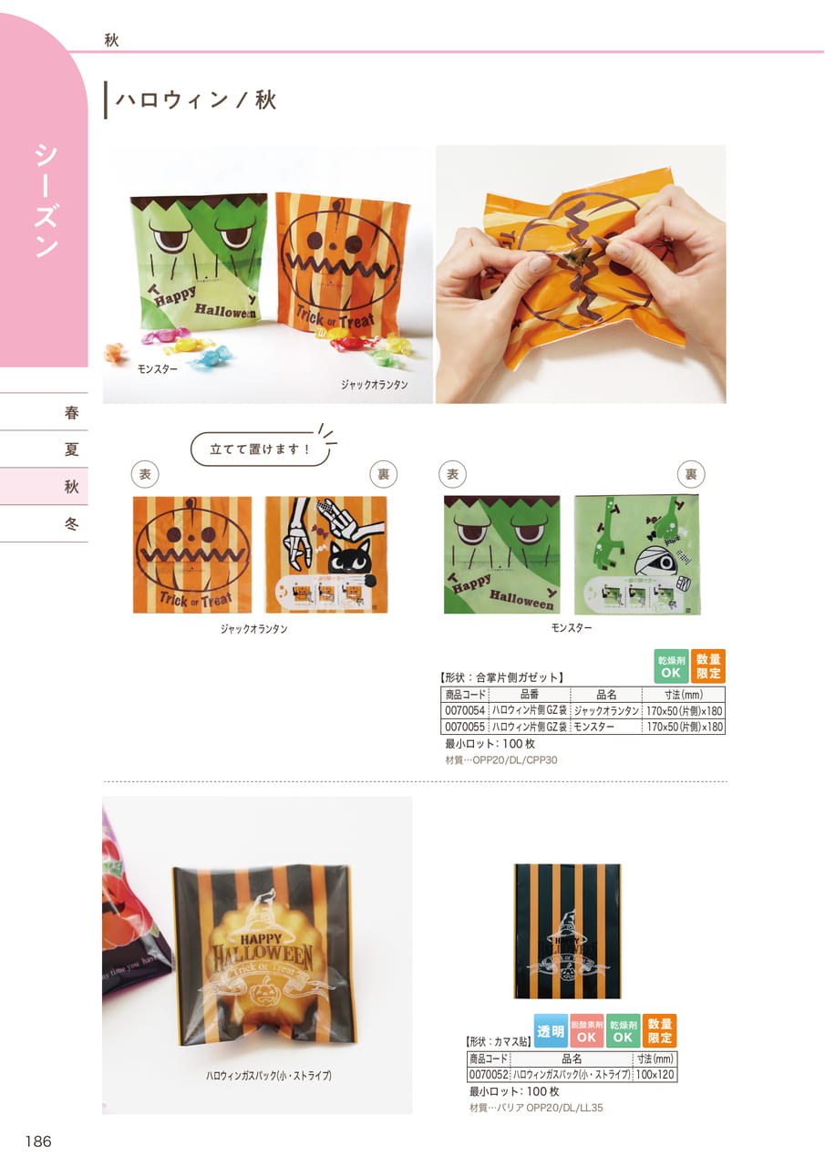 Page (追加)09(188ページ目)