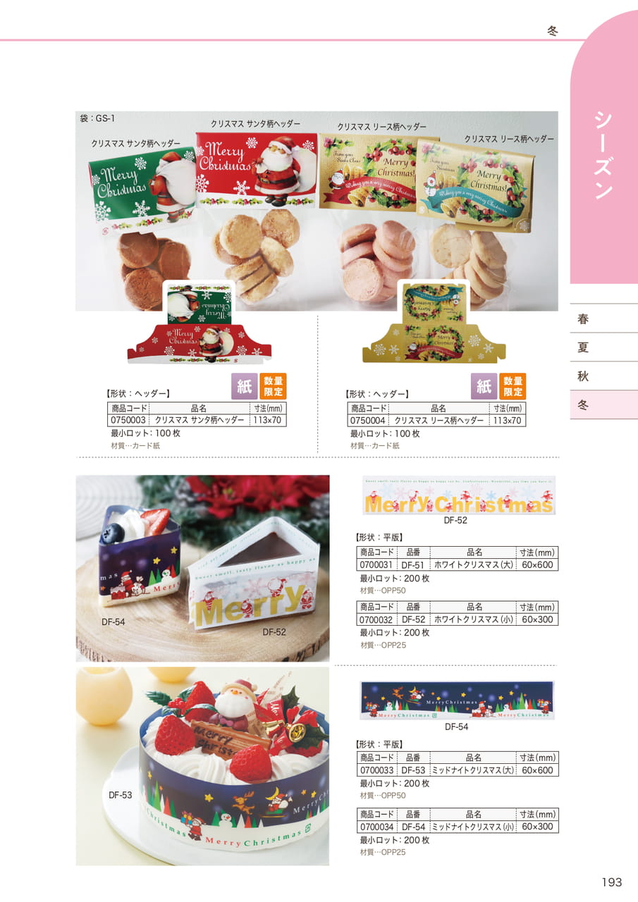 Page (追加)16(195ページ目)