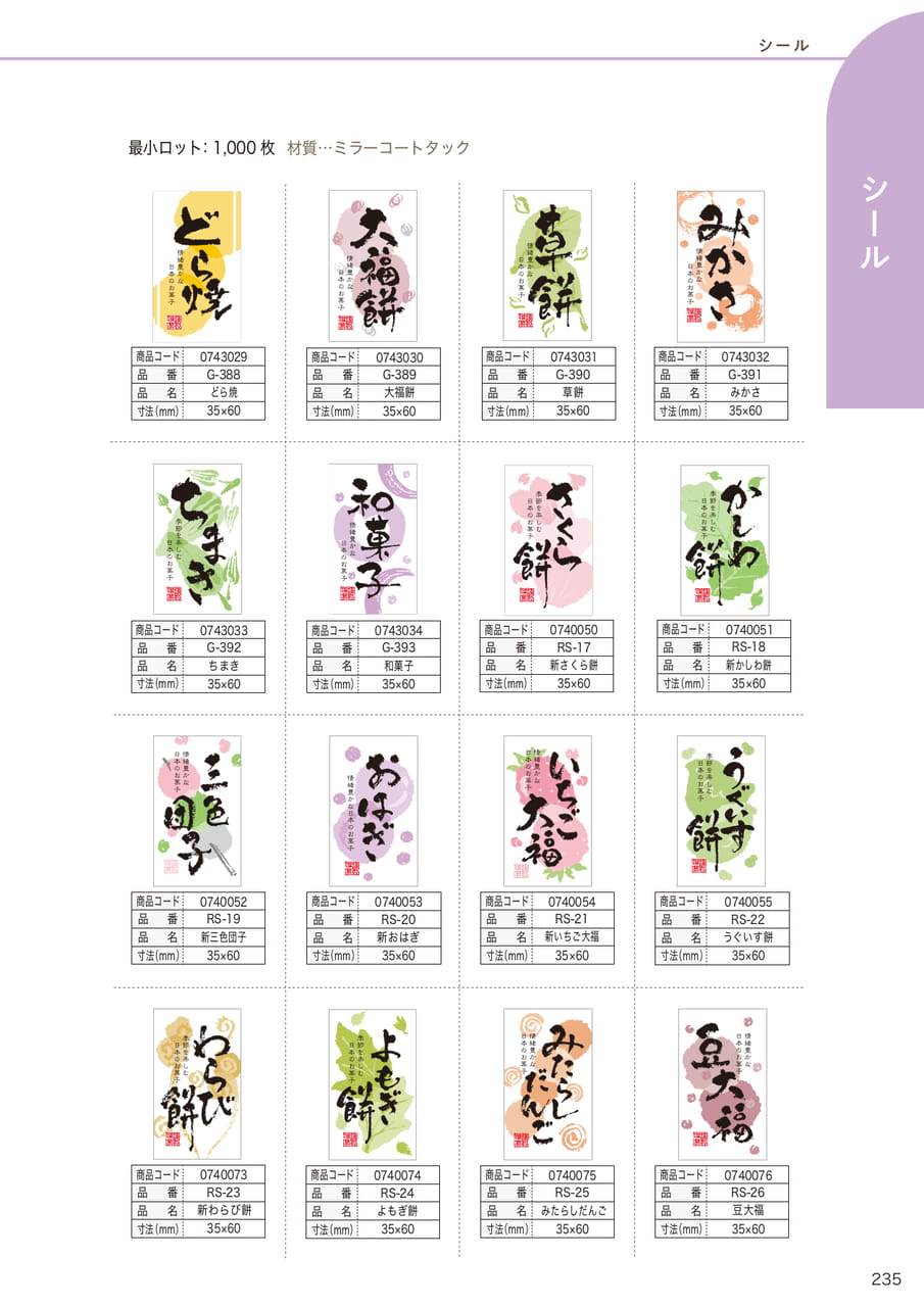 Page (追加)16(237ページ目)