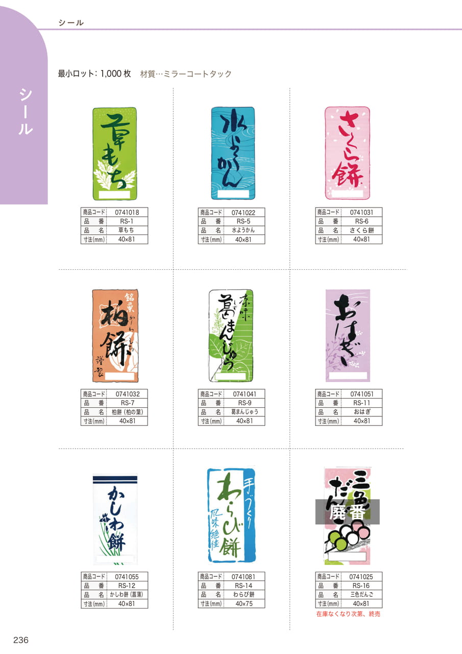 Page (追加)17(238ページ目)