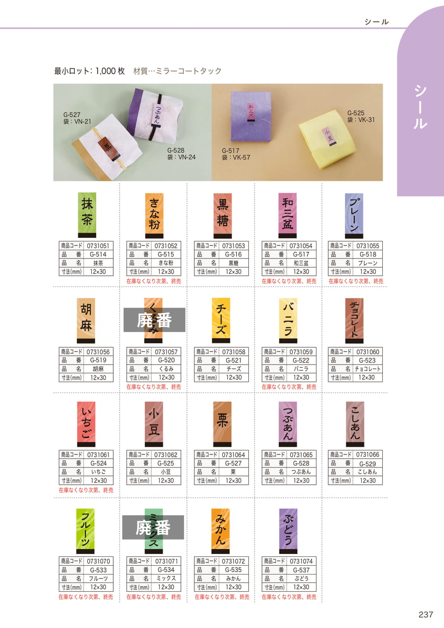 Page (追加)18(239ページ目)