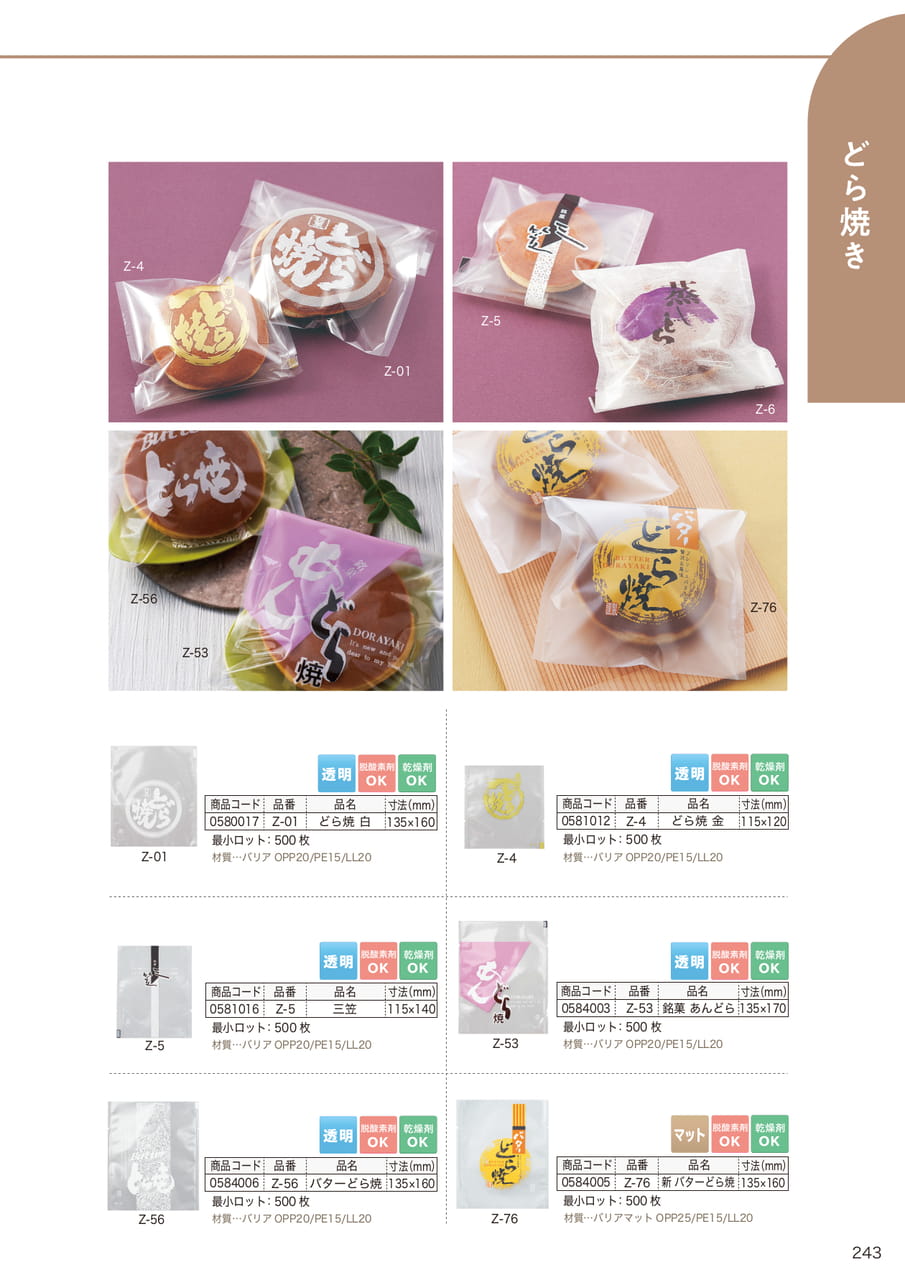 Page (追加)04(245ページ目)