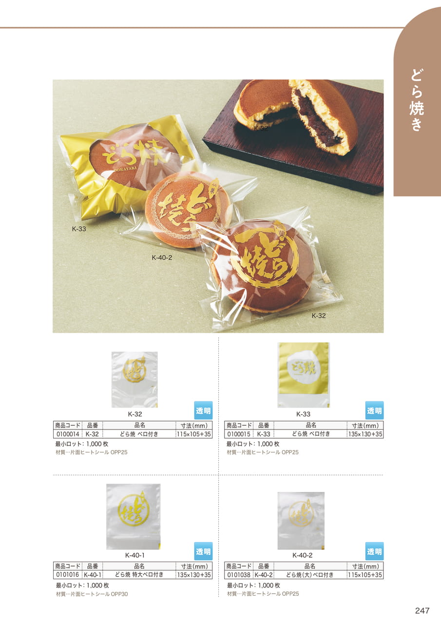 Page (追加)08(249ページ目)
