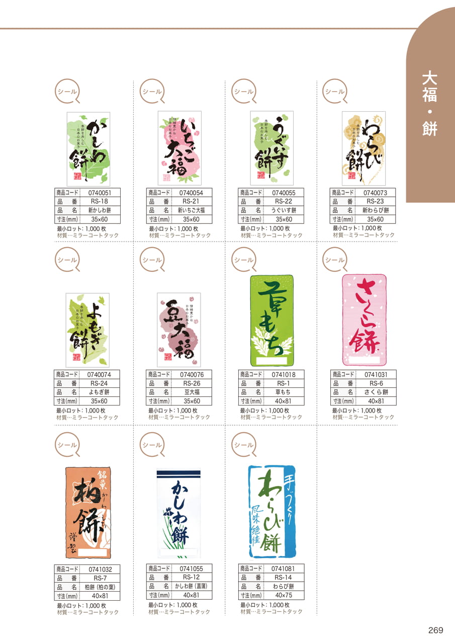 Page (追加)30(271ページ目)