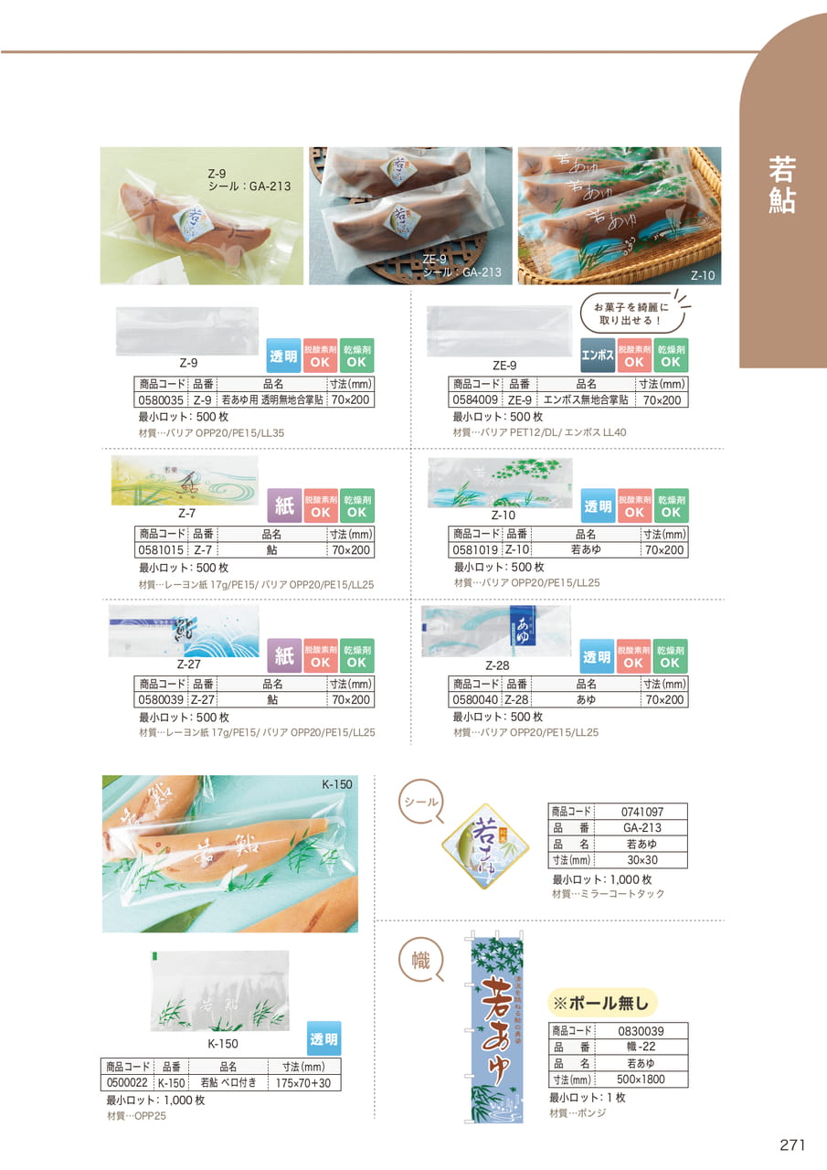 Page (追加)32(273ページ目)