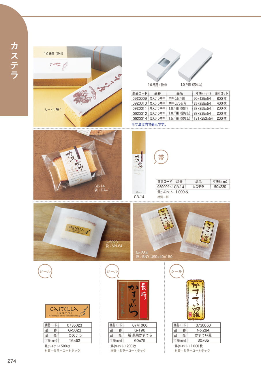 Page (追加)35(276ページ目)