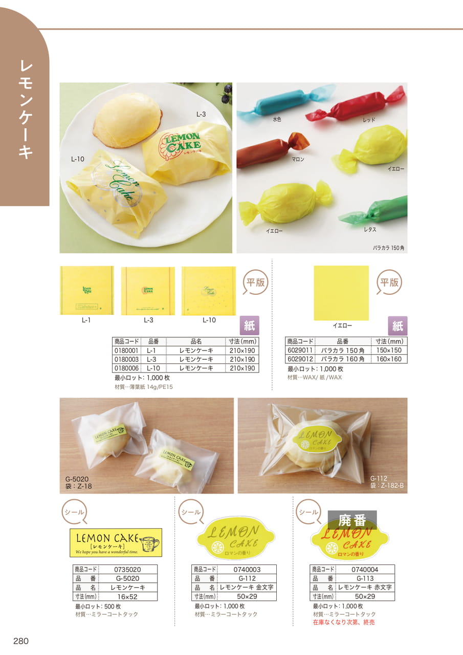 Page (追加)03(282ページ目)