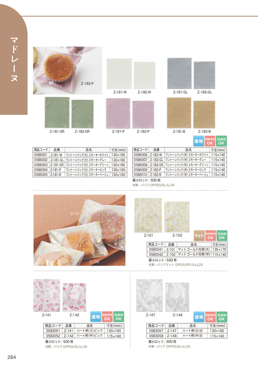 Page (追加)07(286ページ目)