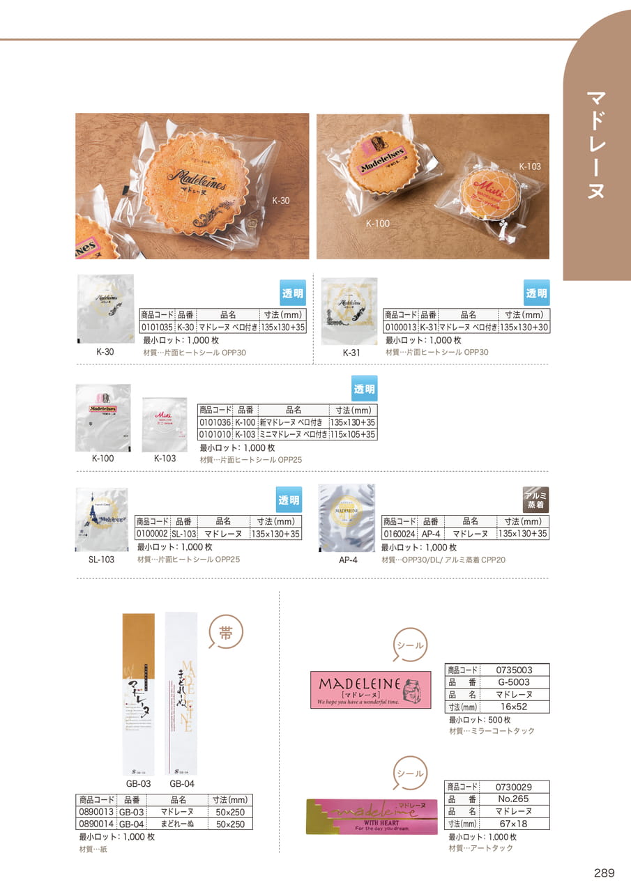 Page (追加)12(291ページ目)