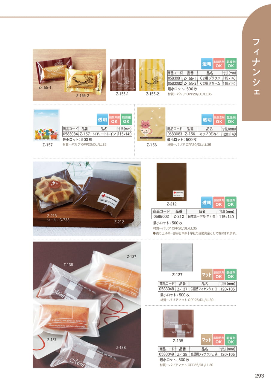 Page (追加)16(295ページ目)