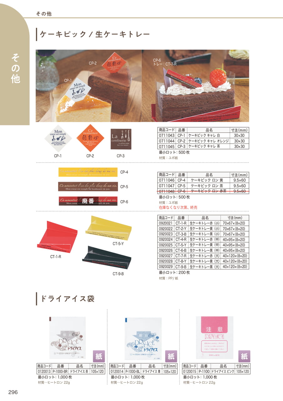 Page (追加)01(298ページ目)