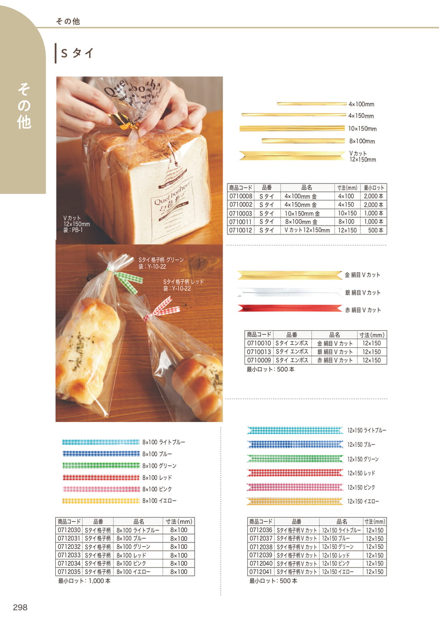 Page (追加)03(300ページ目)