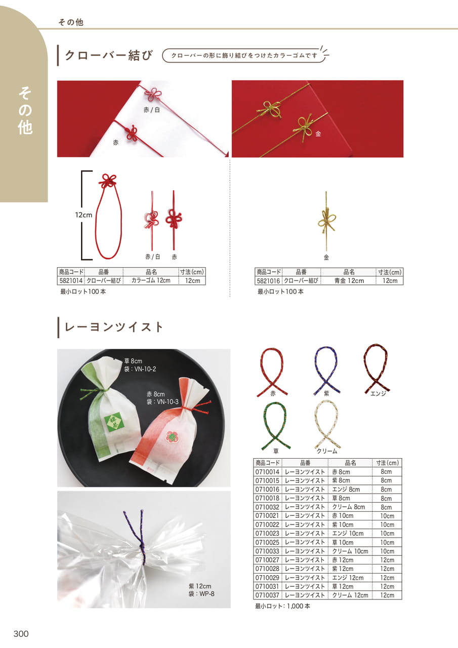 Page (追加)05(302ページ目)