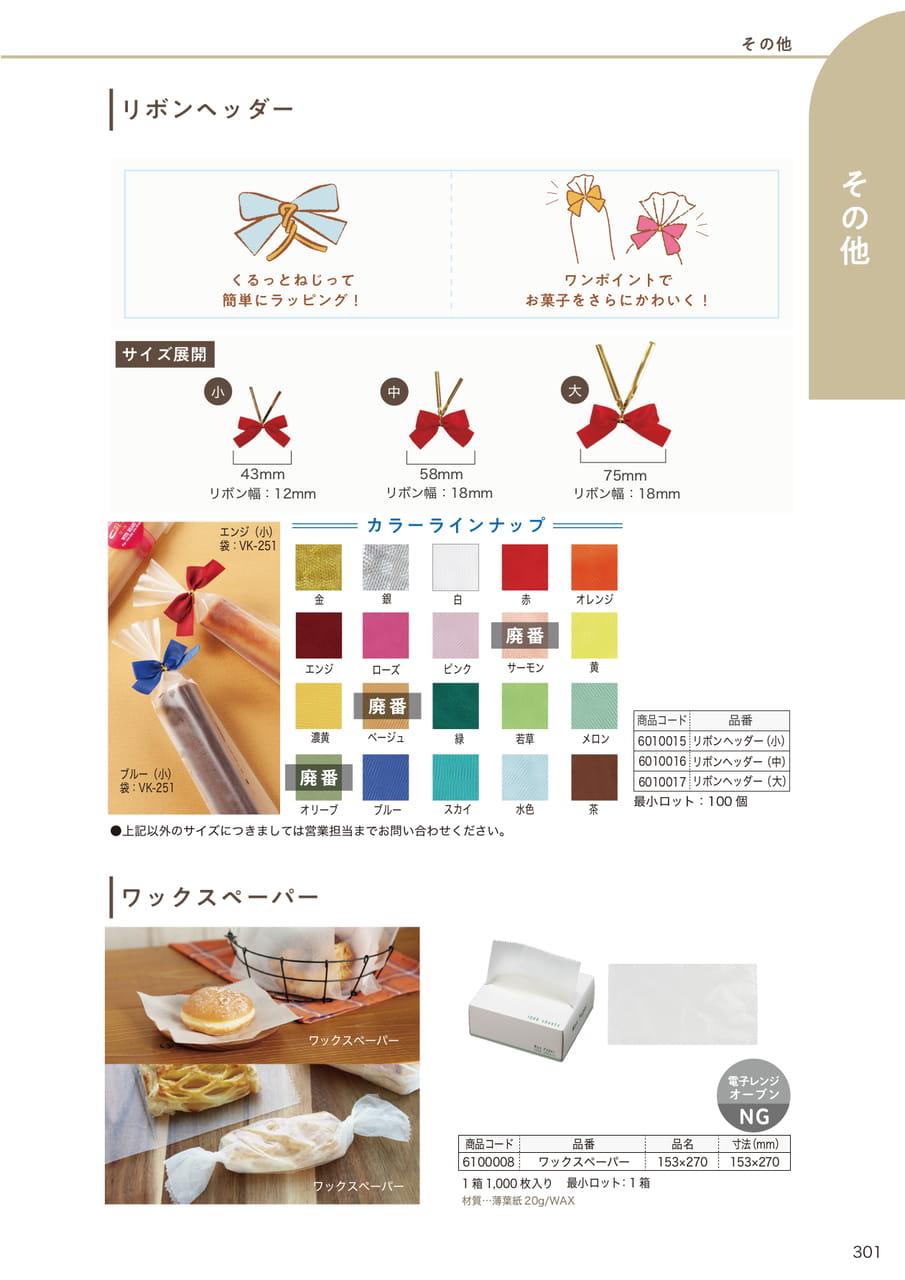 Page (追加)06(303ページ目)